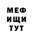 МЕФ кристаллы Albert Hoffart