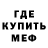 Меф VHQ Bahadur Preida