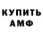 МЕТАМФЕТАМИН винт iFeodal