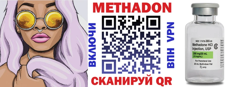 МЕТАДОН кристалл  Купить закладки  Люберцы 