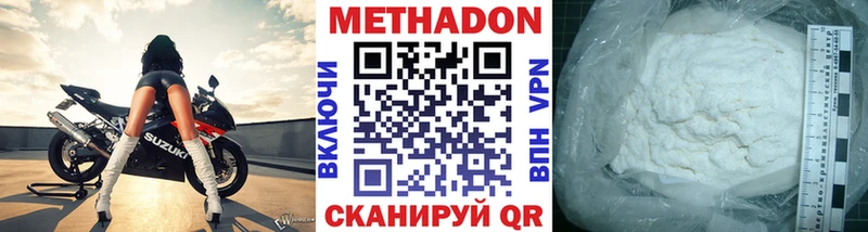 Метадон белоснежный Люберцы